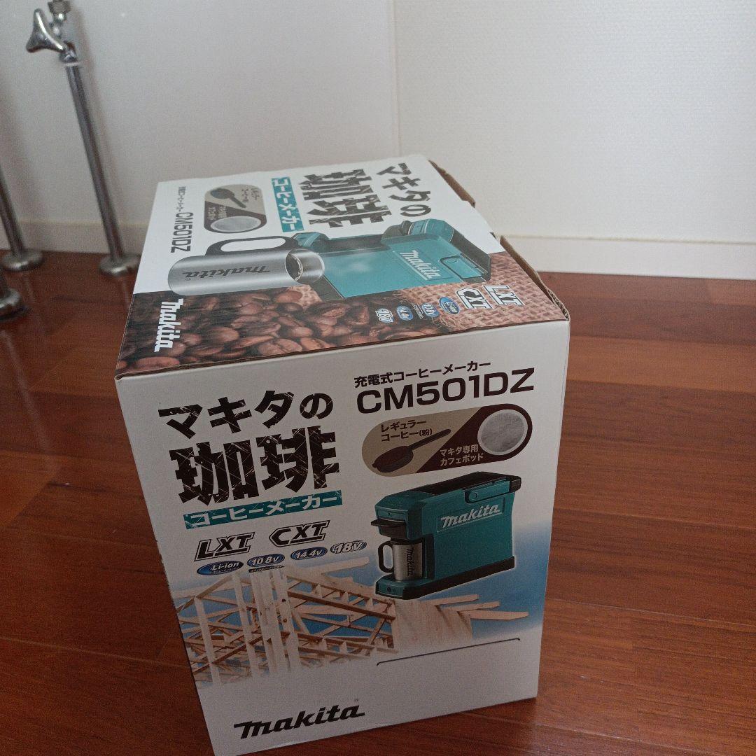 マキタ 充電式 コーヒーメーカー CM501DZ マグカップ付 makita