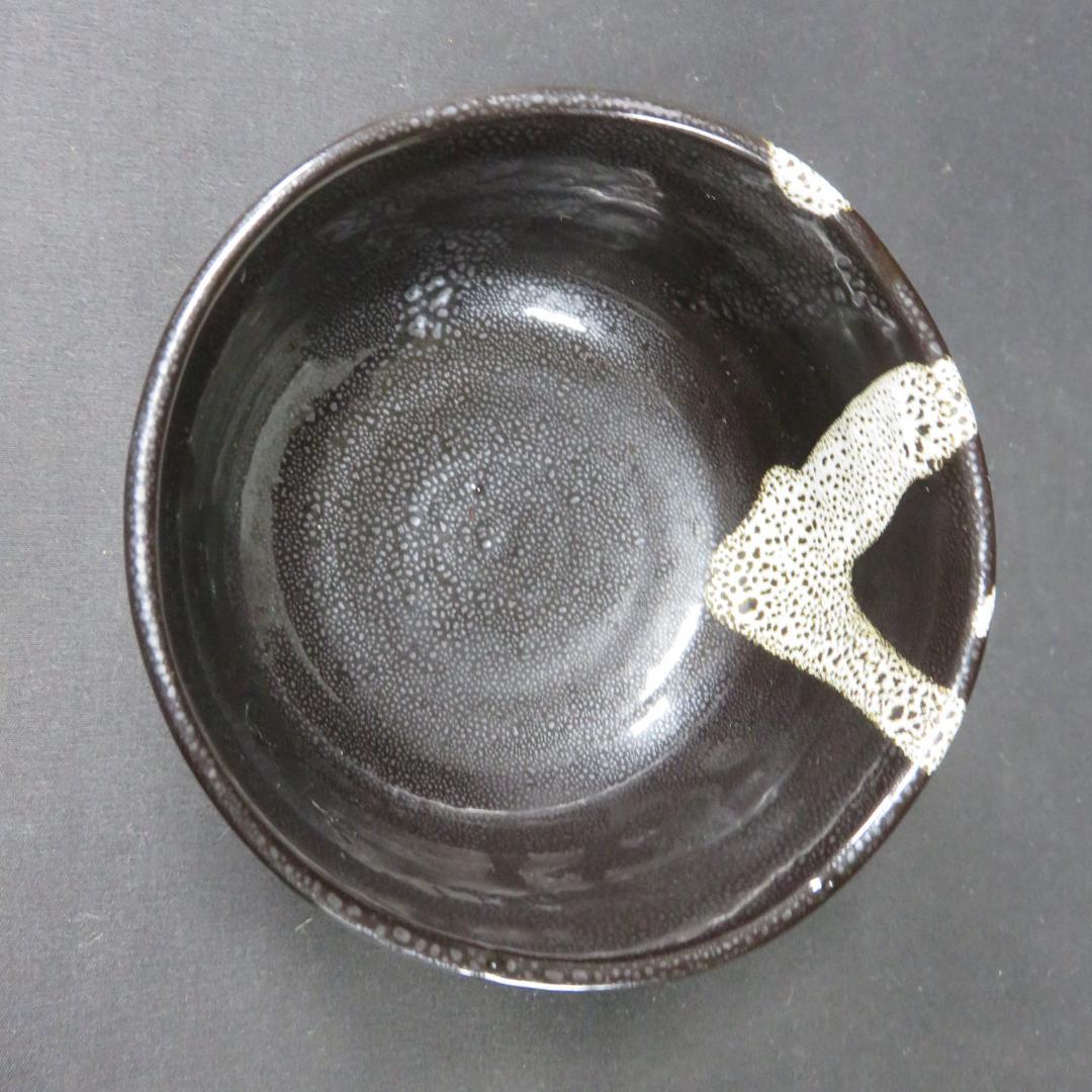 茶碗 黒 白 モダン 抹茶碗 茶器 茶の湯 お稽古 手習い