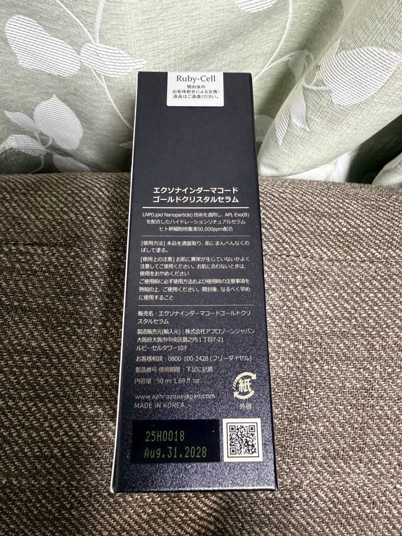 Ruby-Cell エクソナインダーマコード ゴールドクリスタル