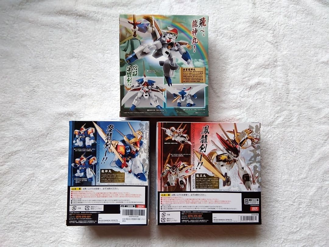 c*0様 ROBOT魂 魔神英雄伝ワタル　フィギュア11セット+追加1