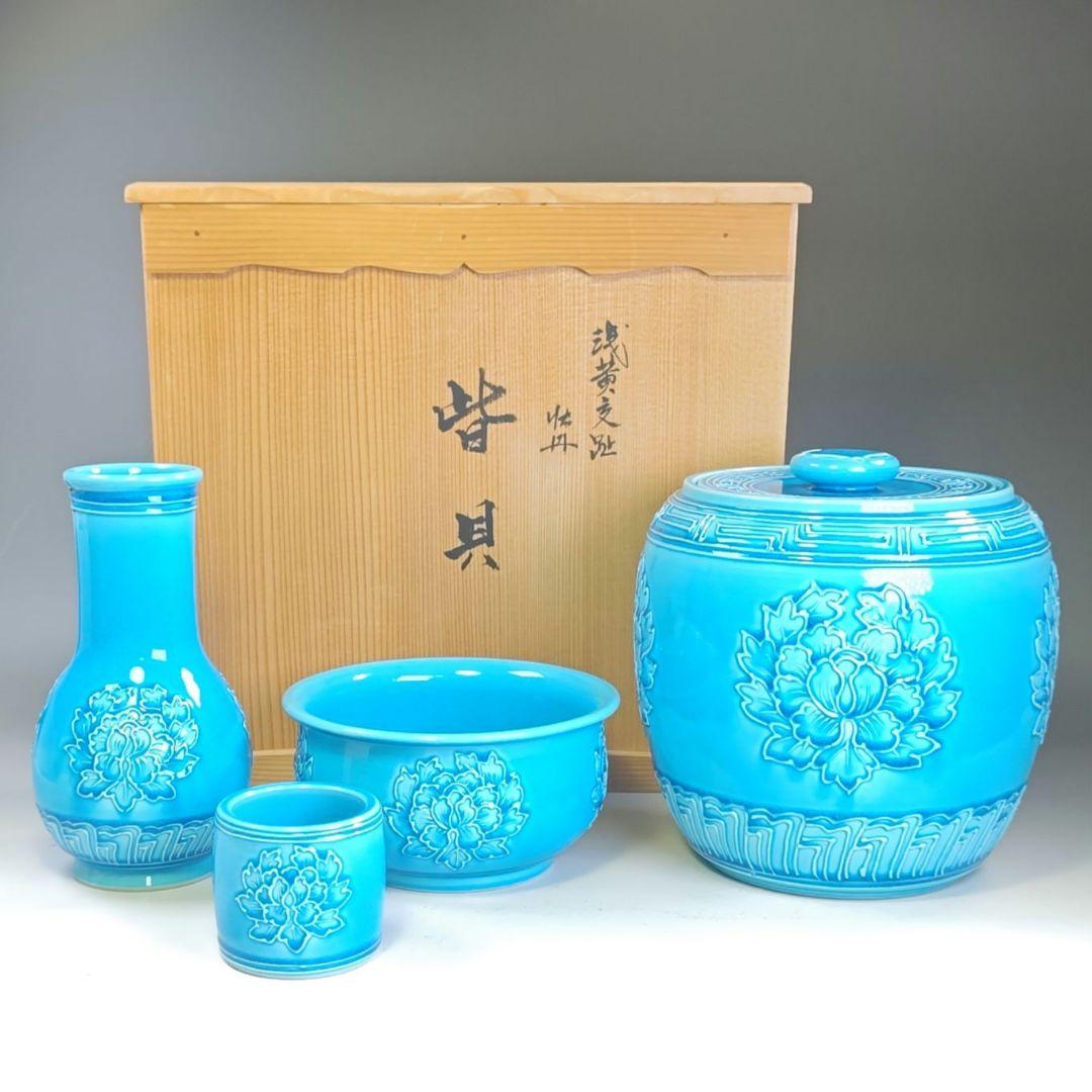 イ846 皆具『叶松谷作』『浅黄交趾　牡丹　皆具　木箱』茶道具　水指　健水　蓋置