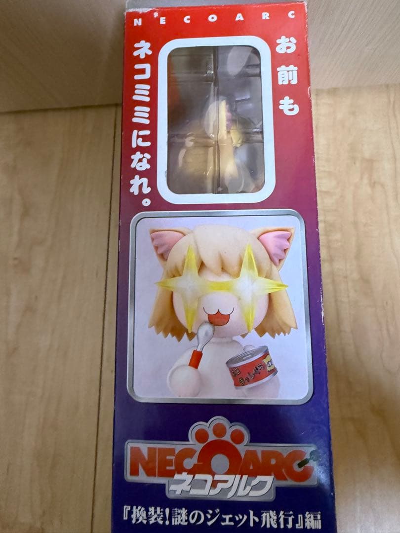 ねんどろいど ネコアルク 換装!謎のジェット飛行編 MELTY BLOOD