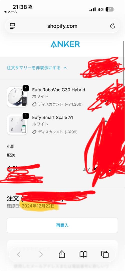 【備品完備】Anker Eufy RoboVac G30 Hybrid