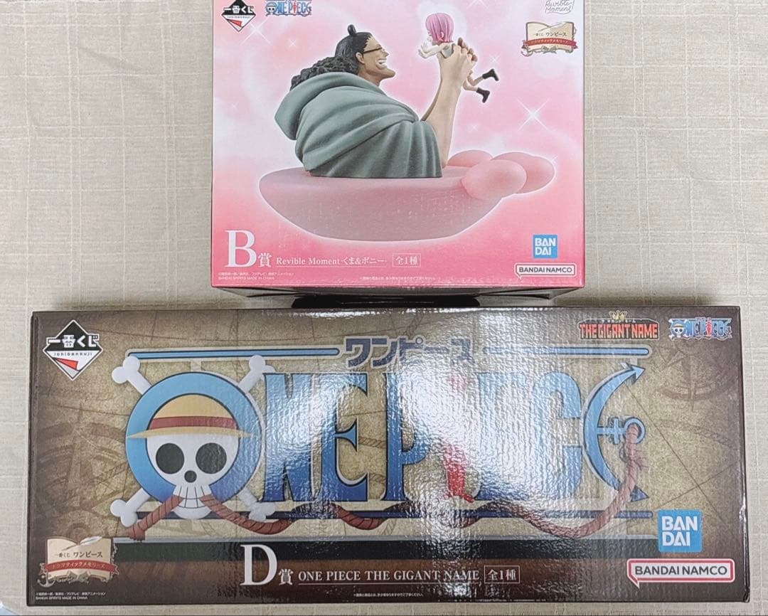 一番くじ ワンピースドラマティックメモリーズ B賞 D賞 セット