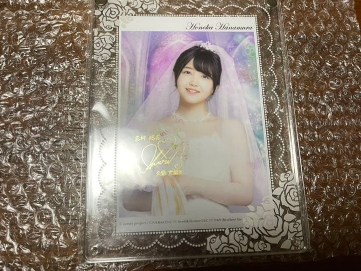 久保史緒里　花嫁　サイン入りグッズ