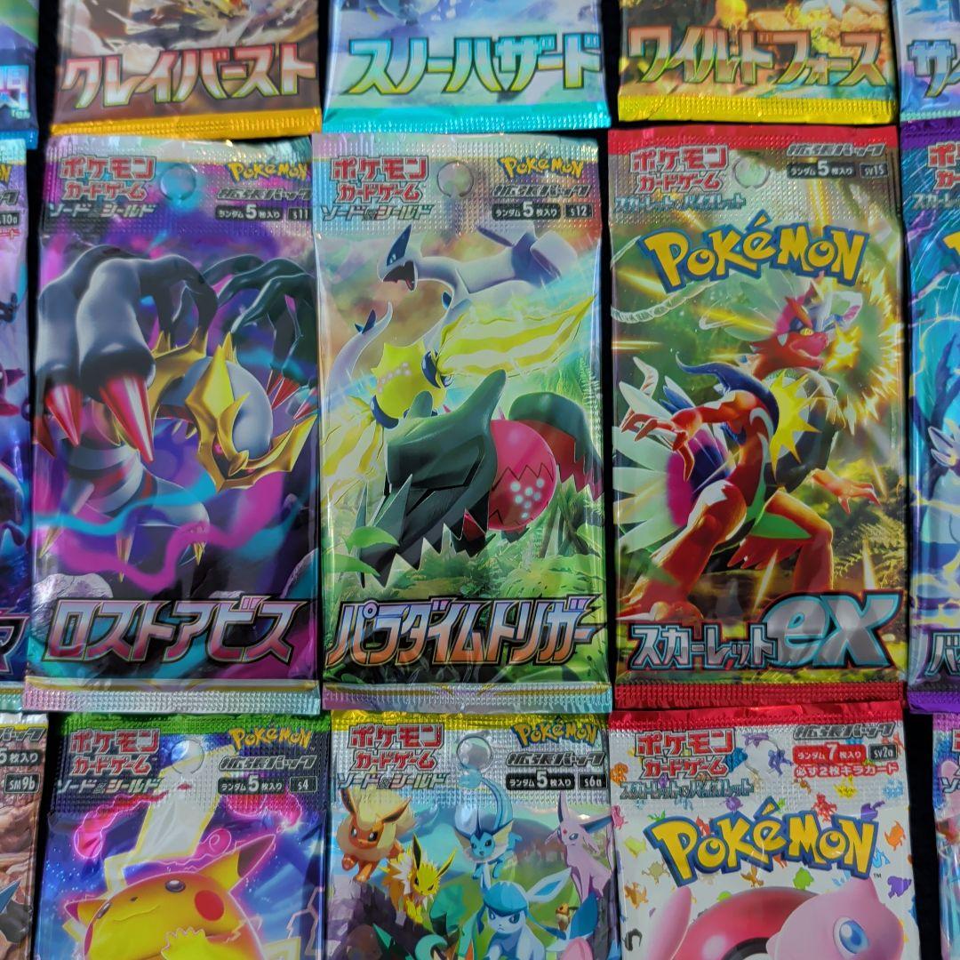 ポケモンカード バラパック 26パックまとめ売り