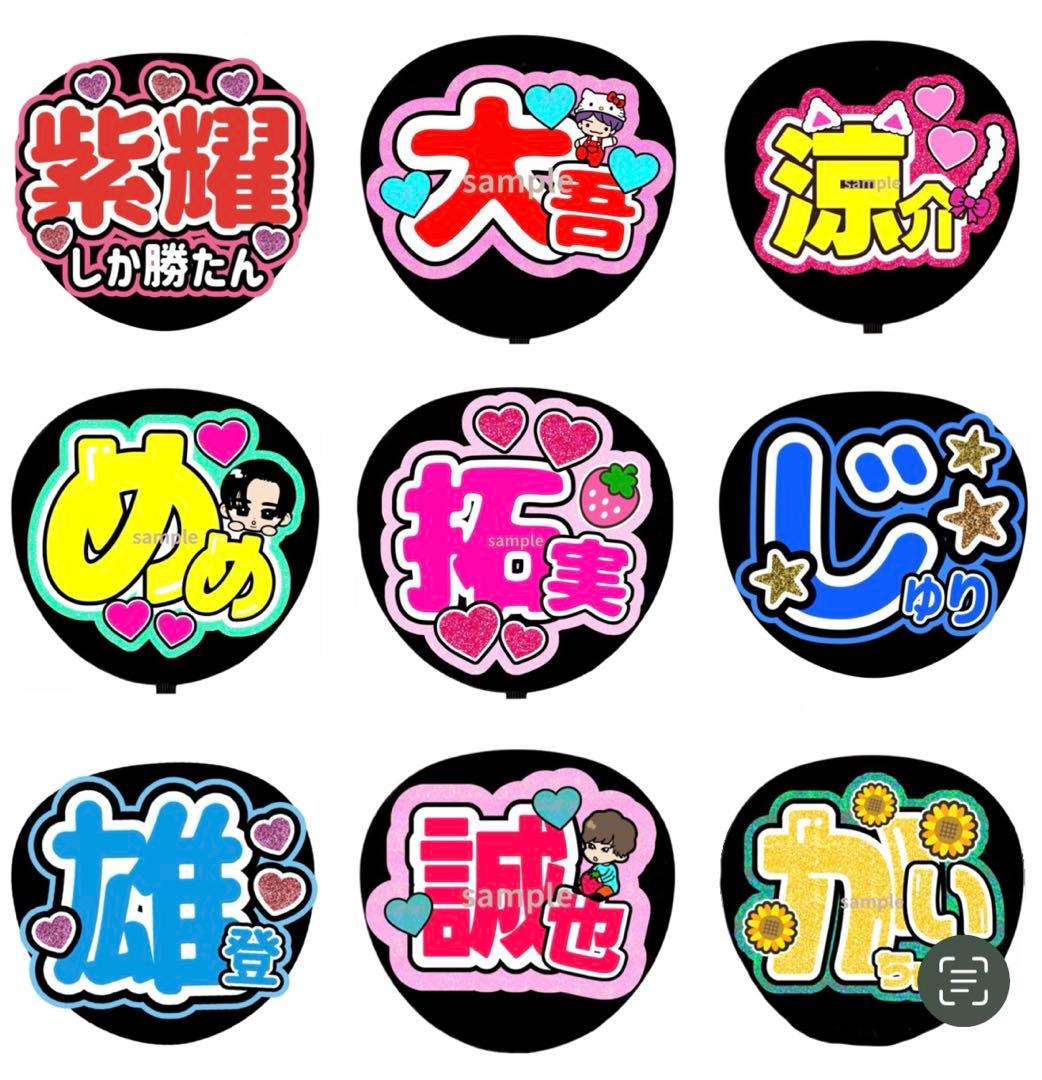 ミユウチワ　団扇屋さん　ファンサ　ライブ　手作りうちわ文字　アイドル　ジャニーズ
