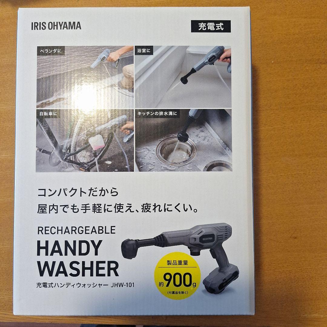 値下げ！IRIS OHYAMA 充電式ハンディウォッシャー JHW-101