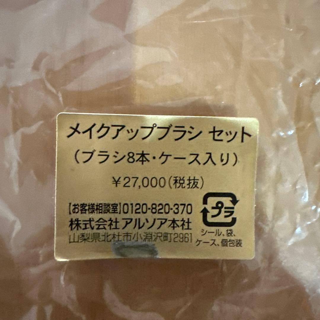 期間限定セール中⭐︎新品⭐︎メイクブラシセット【ケース付き】