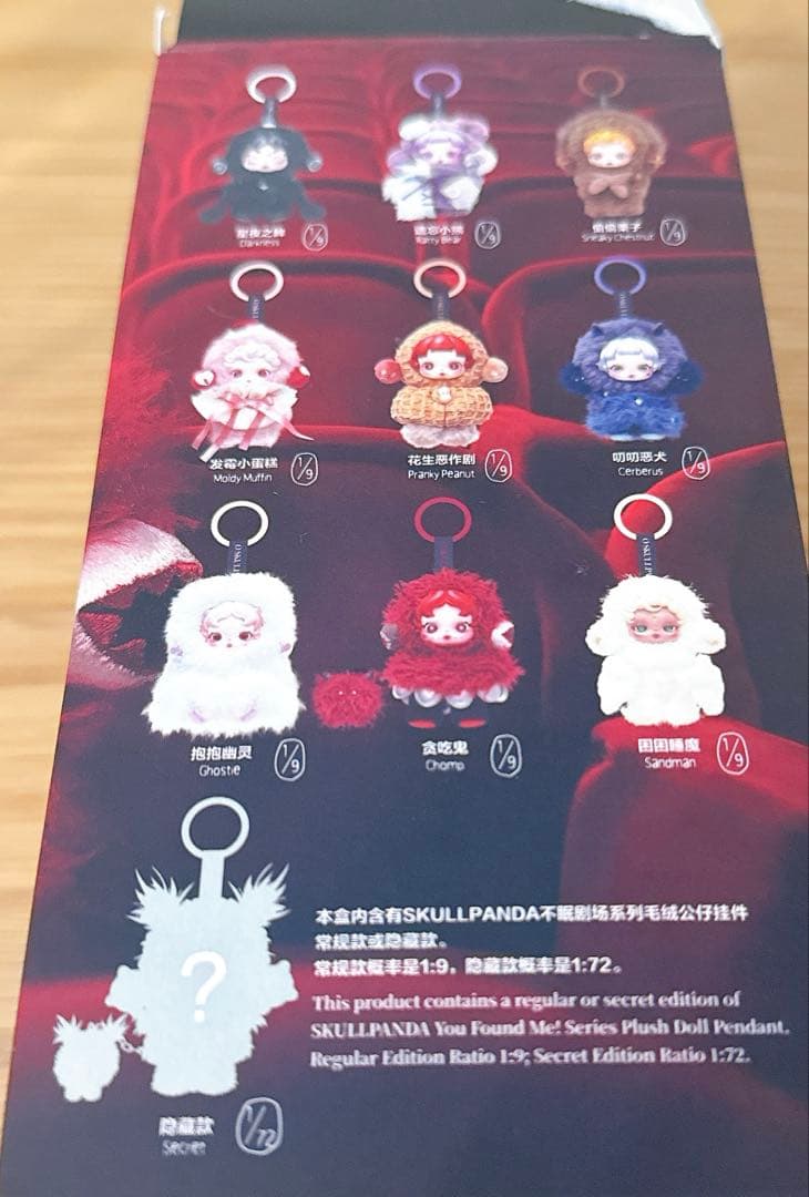 POP MART You Found Me! Darkness スカルパンダ