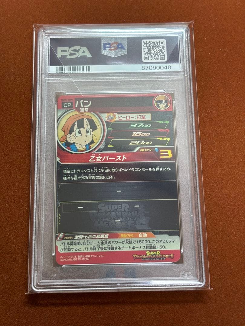 【超希少】PSA10 連番 GT漫画絵 孫悟空 ウルトラゴッドミッション CP