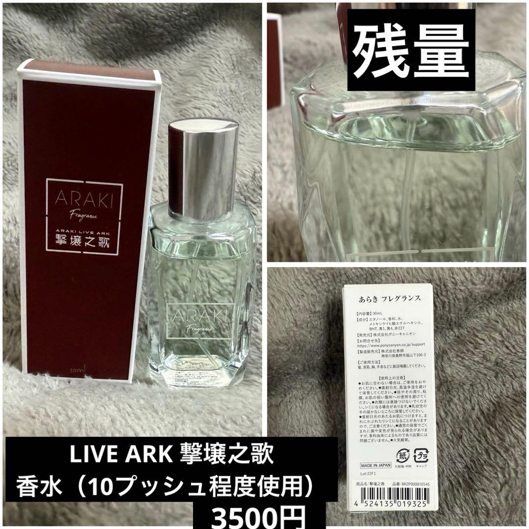 あらき グッズ まとめ売り 歌い手