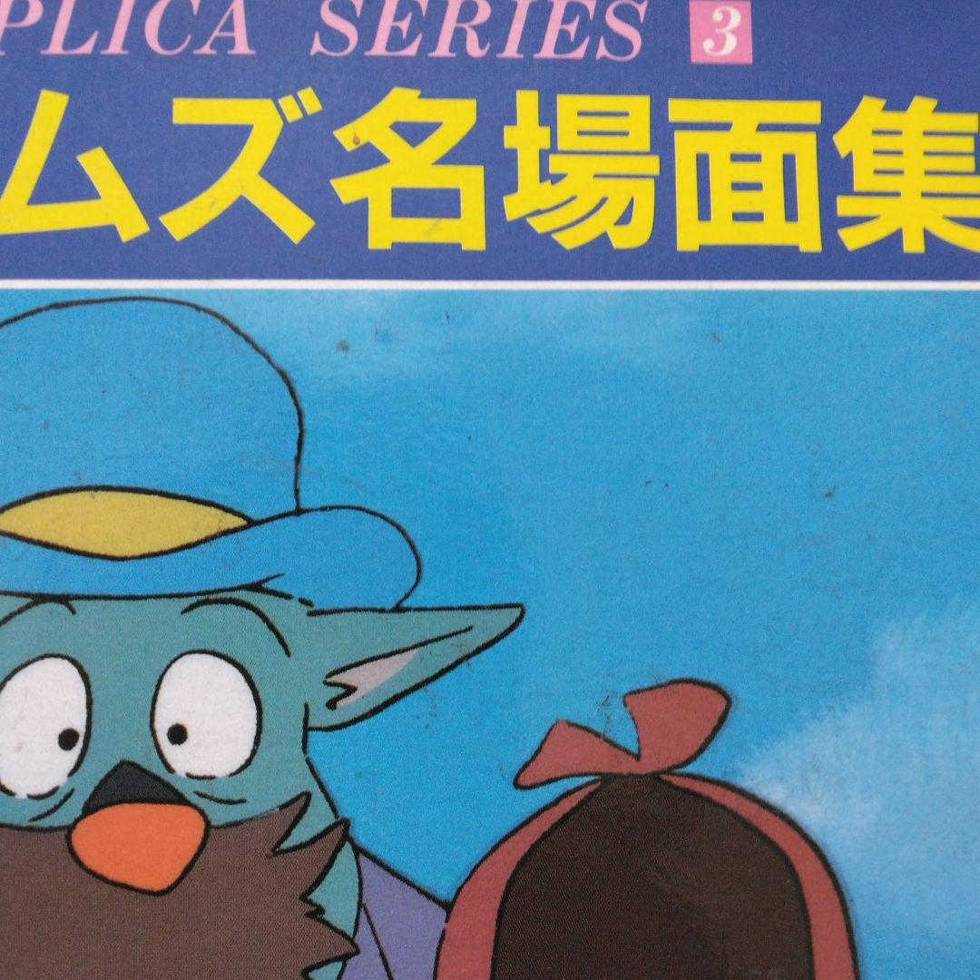 名探偵ホームズ  名場面集