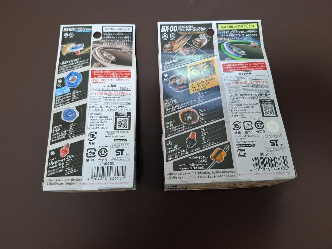 ベイブレードX BX-00 2個セット B4ストア限定