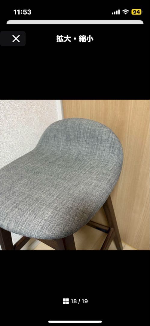 ニトリカウンターチェア