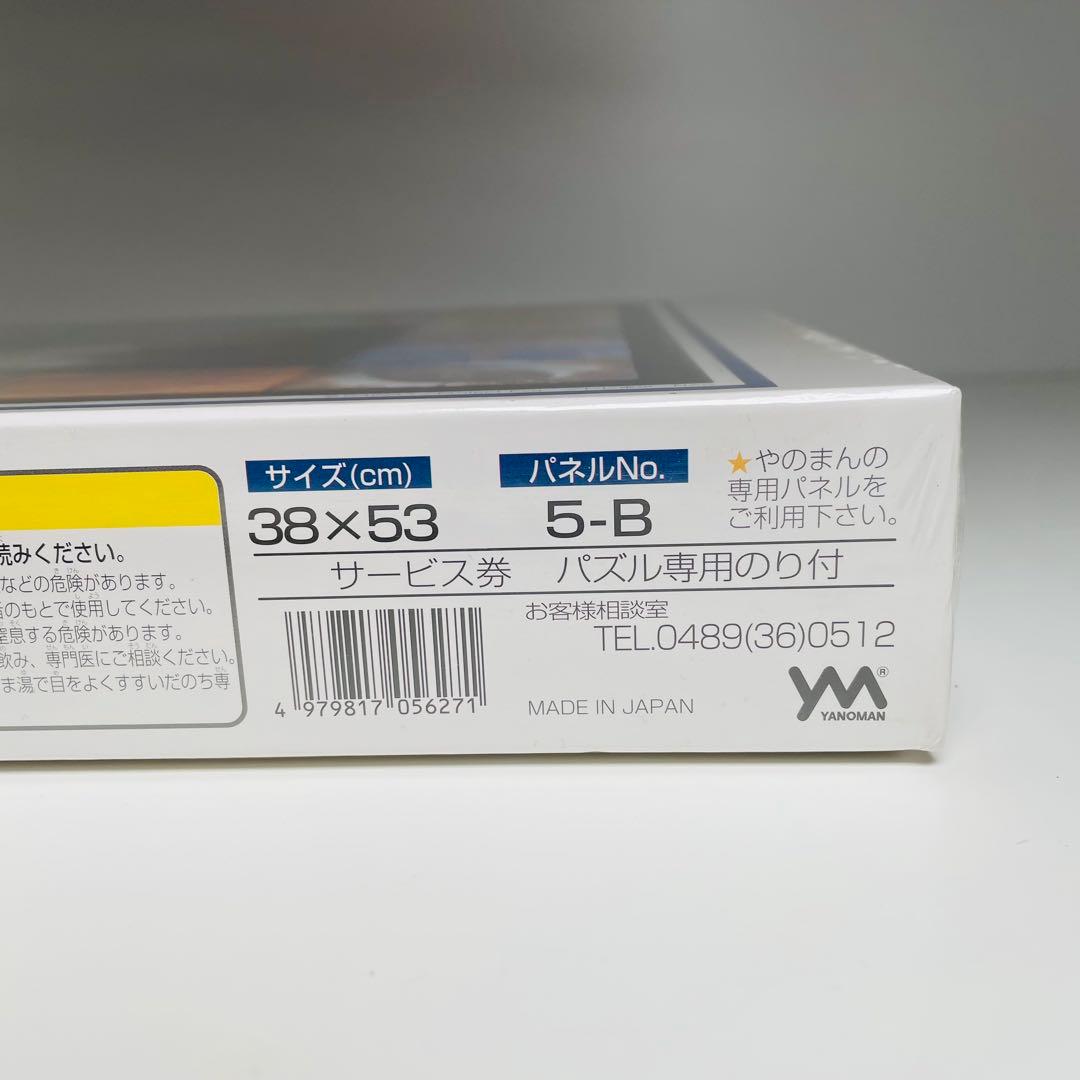 【希少】 エヴァンゲリオン やのまん ジグソーパズル 4個セット 未開封品