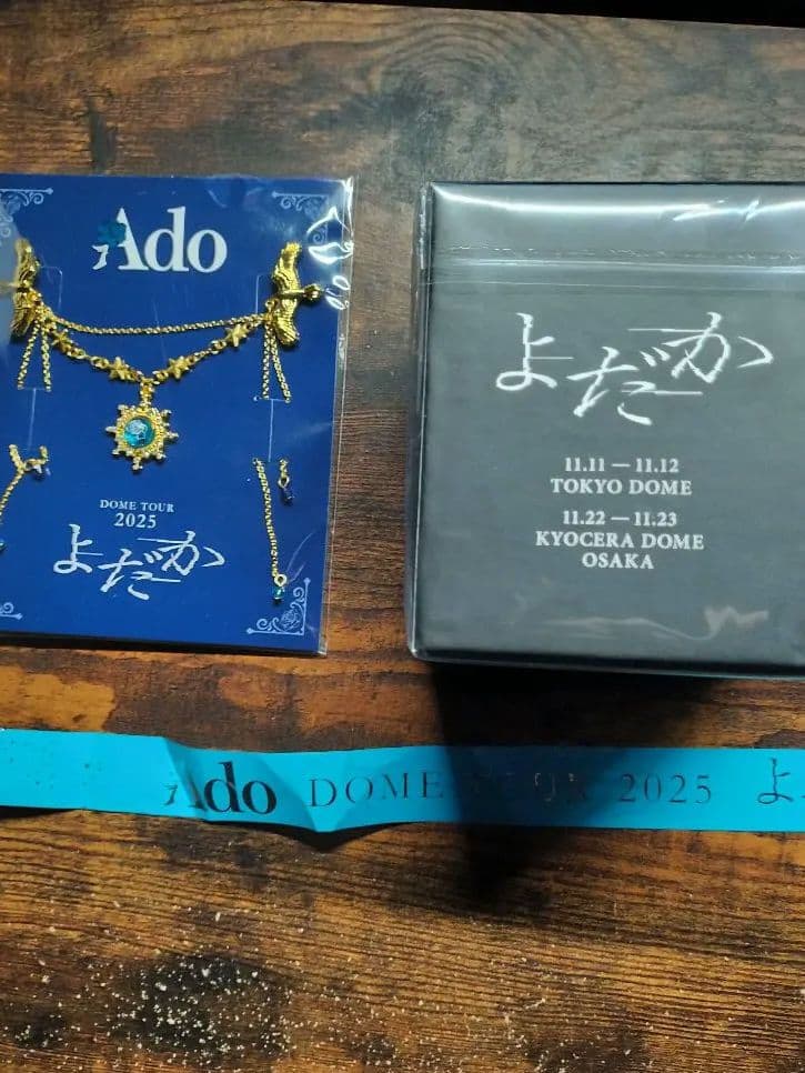 Ado　スノードームよだか 2025 vip特典　銀テ