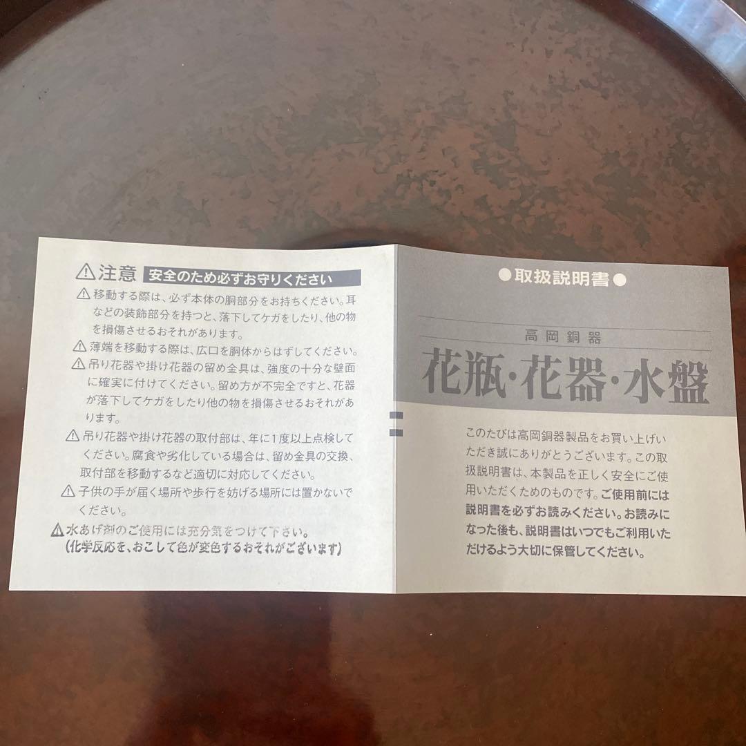 薄端　新品　高岡銅器