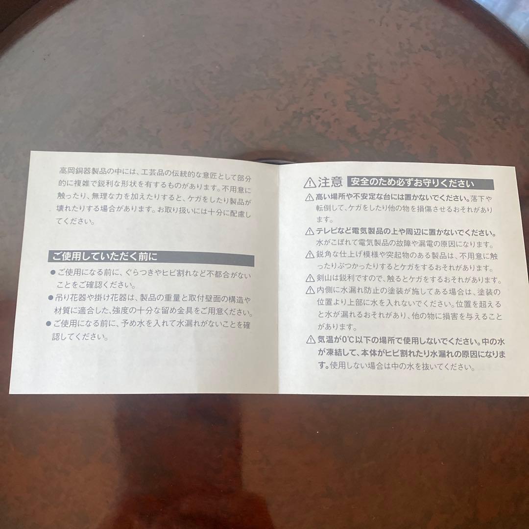 薄端　新品　高岡銅器