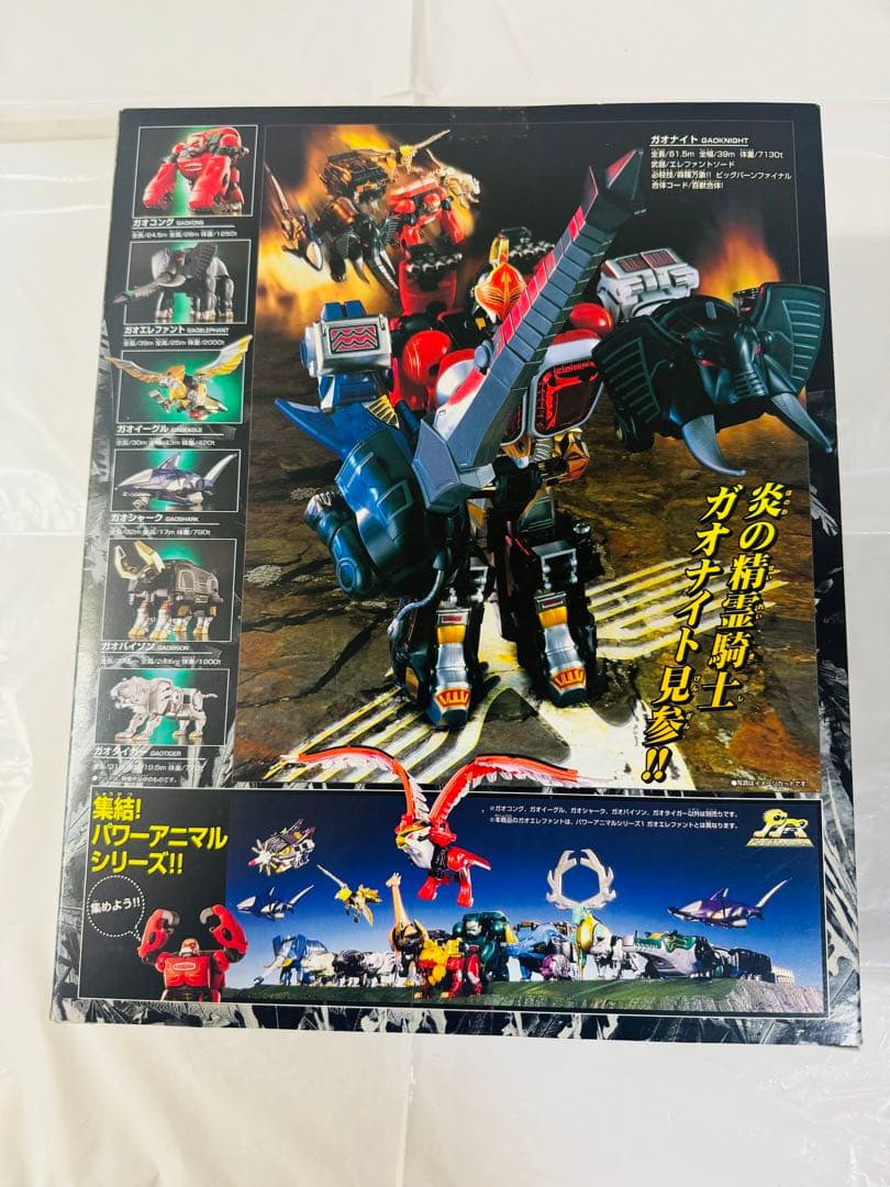 未開封デッドストック　DXガオナイト 百獣戦隊ガオレンジャー　バンダイ