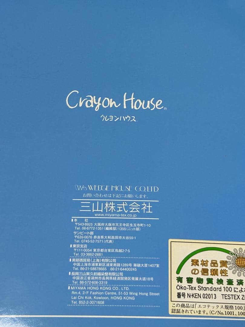 クレヨンハウス(Crayon House) カラー見本帳