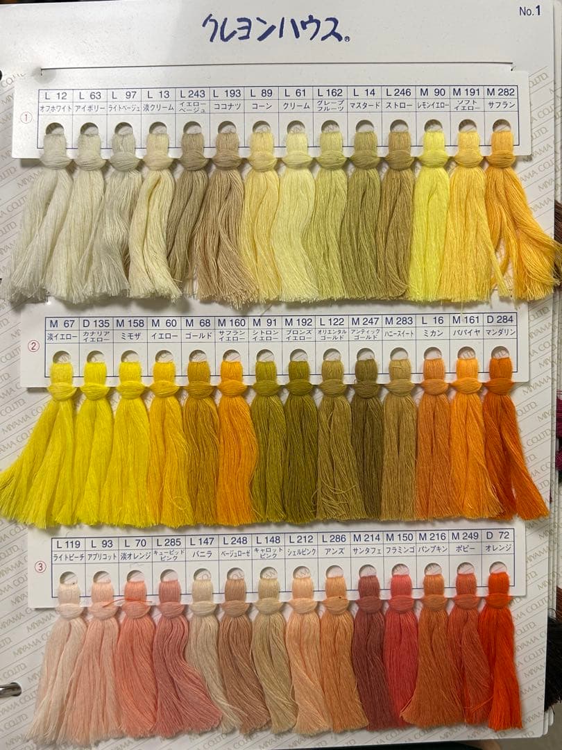 クレヨンハウス(Crayon House) カラー見本帳