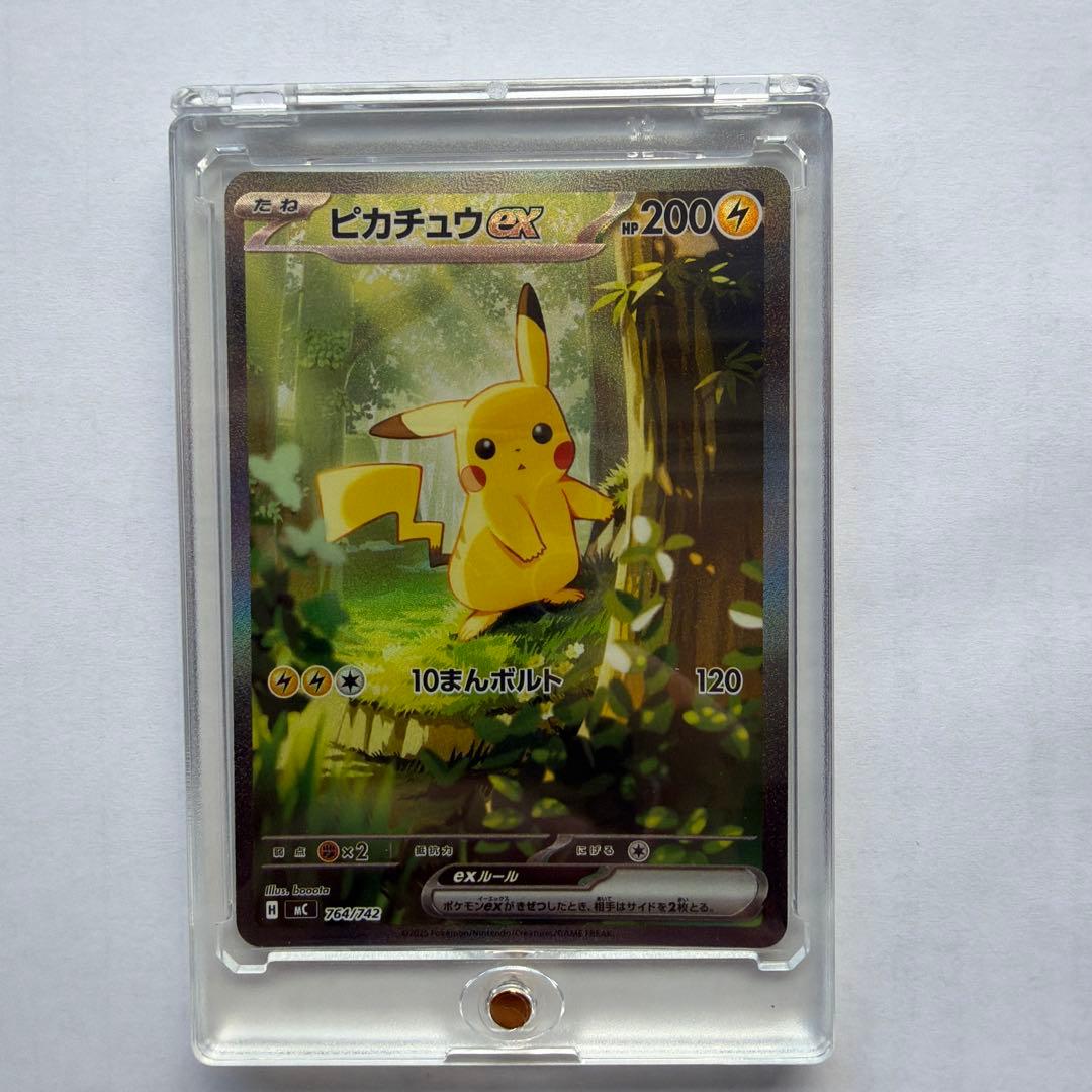 【美品】ピカチュウex SAR スタートデッキ100 No.25 ローダー付き