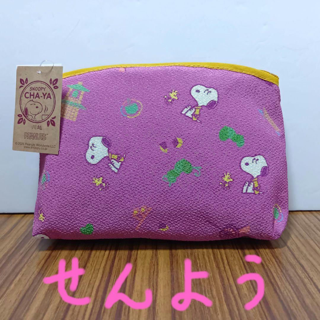 【ずんだもち】　スヌーピー茶屋　川越限定品　18点おまとめ