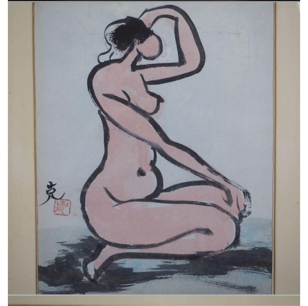 送料無料　木内克　肉筆紙本　裸婦額