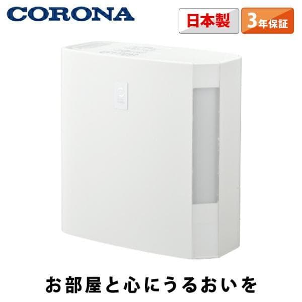 CORONA(コロナ) ハイブリッド式加湿器 UF-H5023R(W)