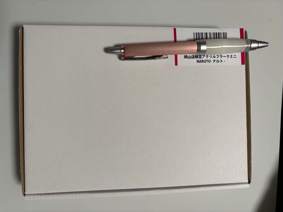 ② ナルト アクリルプラークミニ ジャンプショップ 岡山店 限定 景品 特典