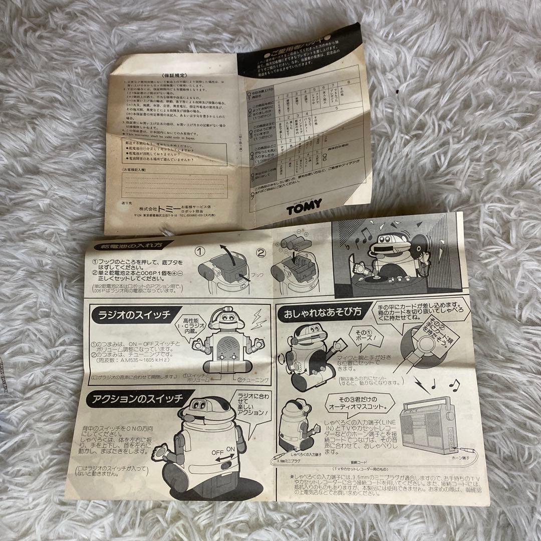 【中古(不動品)】TOMY おしゃべり　ラジオロボ　しゃべろく