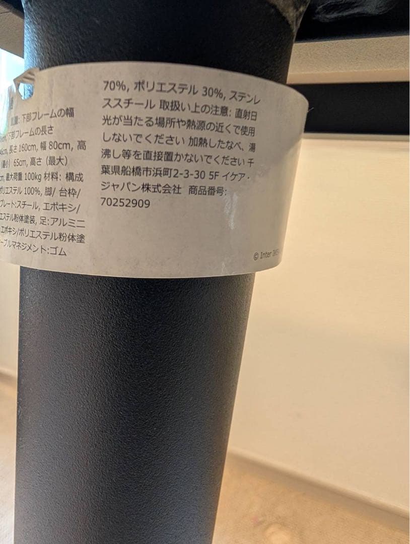 ＊東京都付近限定品＊ IKEA 昇降式 デスク テーブルBEKANT 160