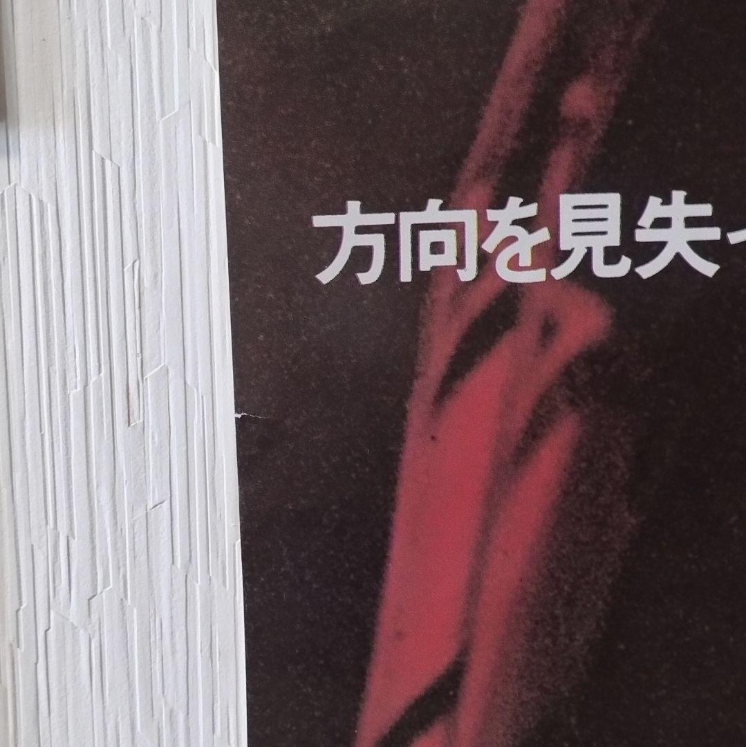 矢沢永吉 RUN&RUN 大型ポスター B1サイズ E．YAZAWA ラン&ラン