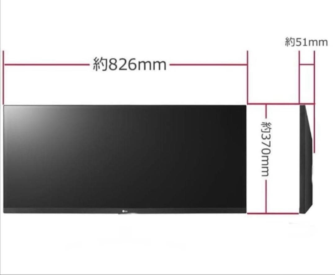 『LG』34インチ　21:9ウルトラワイドモニター
