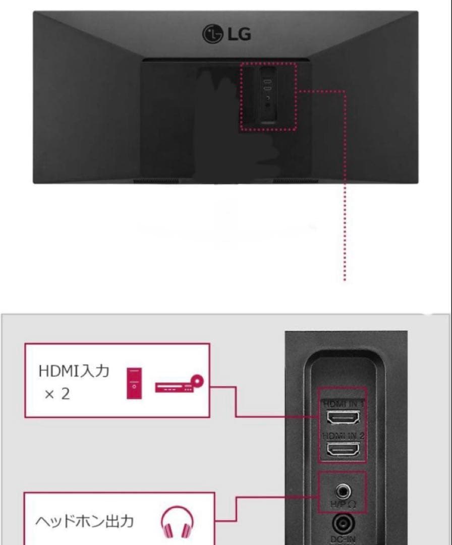 『LG』34インチ　21:9ウルトラワイドモニター