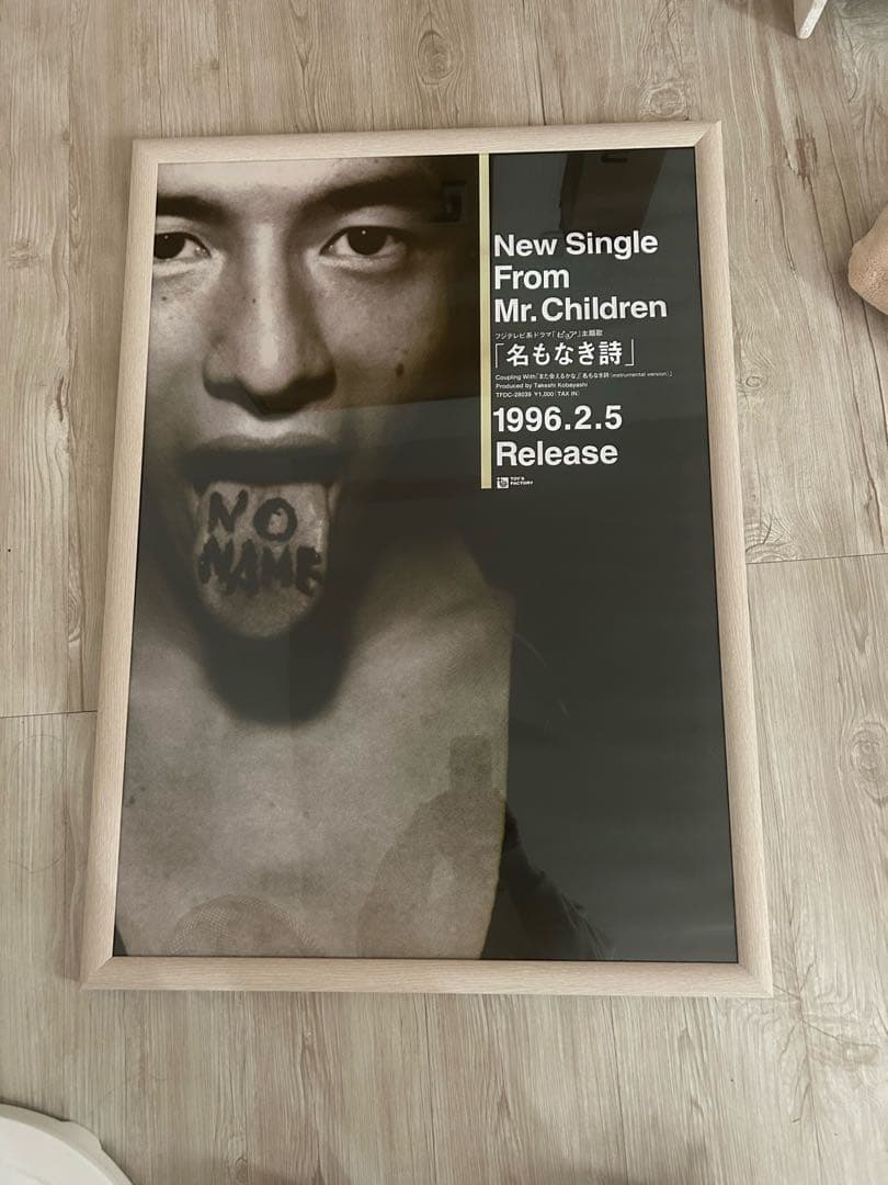 Mr. Children名もなき詩ポスター