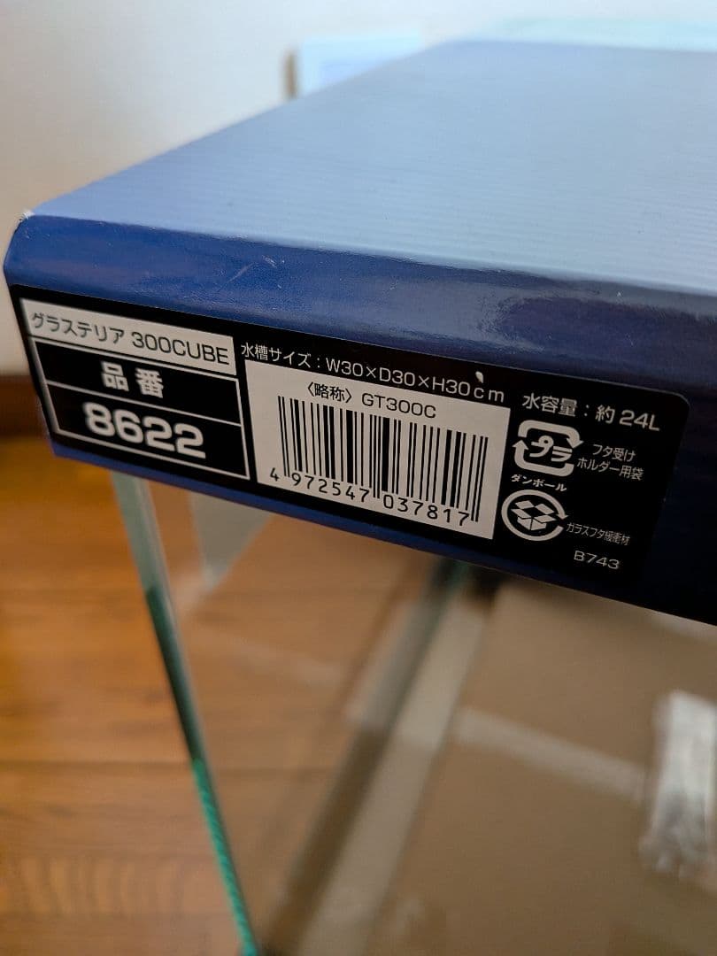 【未使用品】アクアリウム完璧フルセット 水槽・ヒーター・LED完備・底面濾過