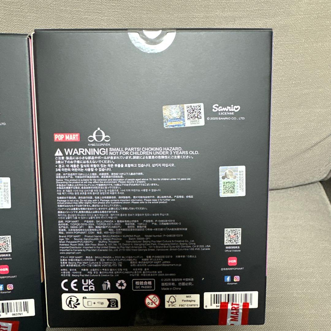MY MELODY × KUROMI SKULLPANDA ぬいぐるみ2体セット