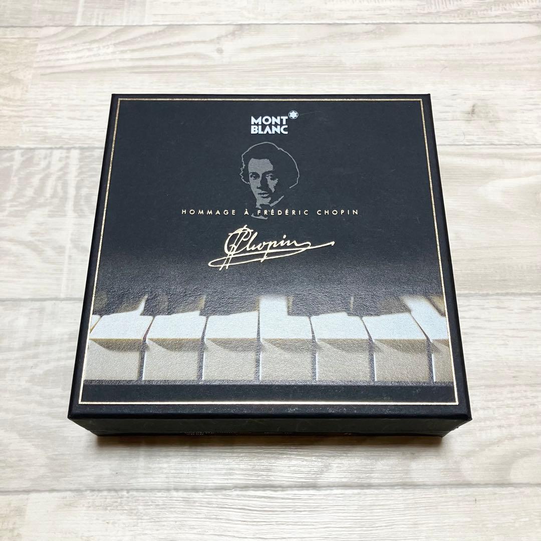 廃盤品　数量限定　万年筆　モンブラン　「オマージュ・ア・フレデリック・ショパン」