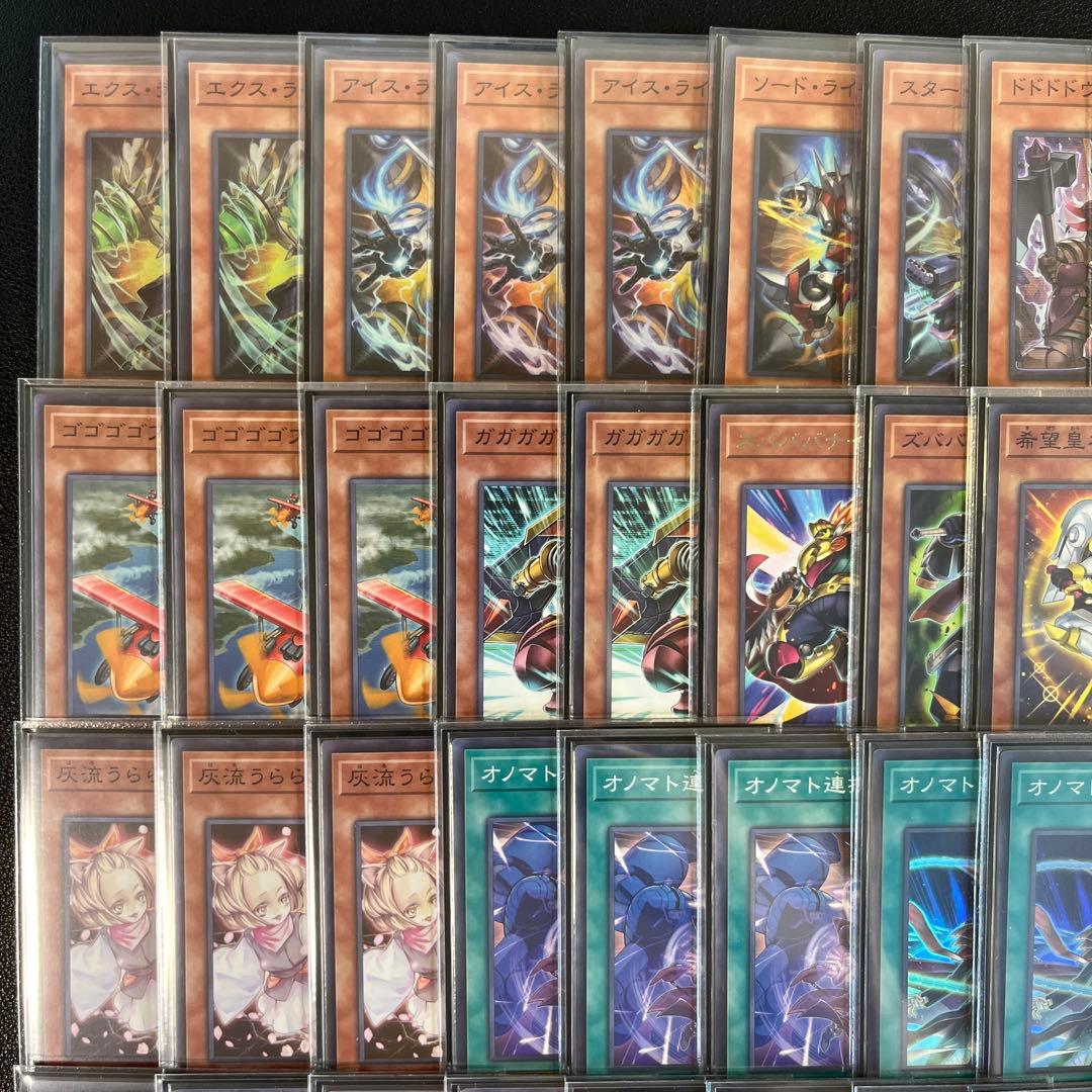 遊戯王　オノマトライゼオルデッキ　本格構成　サイドデッキ15枚＋エクストラ5枚付