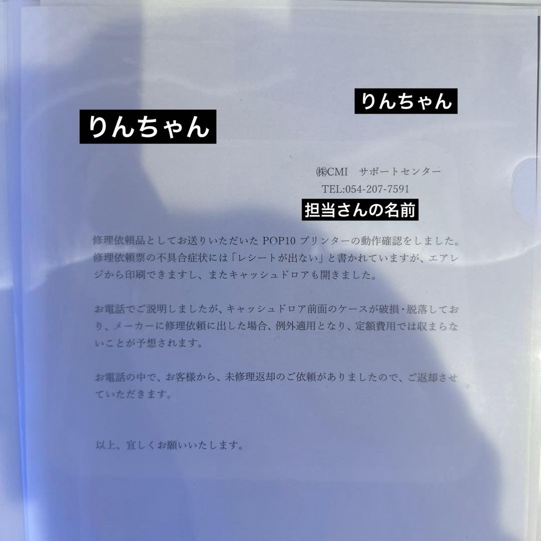 【訳あり】スター精密 mPOP 本体 エアレジ POP10