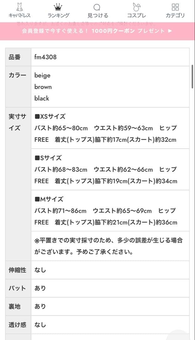 新品未使用タグ付き\"ROBE de FLEURS ローブドフルール