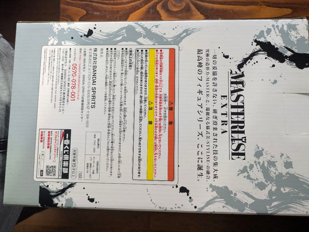 孫悟空(身勝手の極意)フィギア