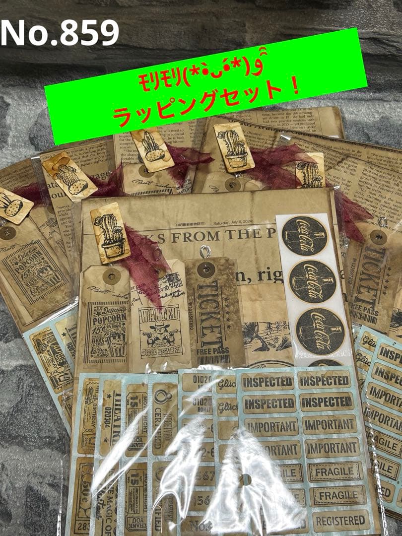 限定‼️コーヒー染めラッピングモリモリ(*•̀ᴗ•́*)و ̑̑セット！