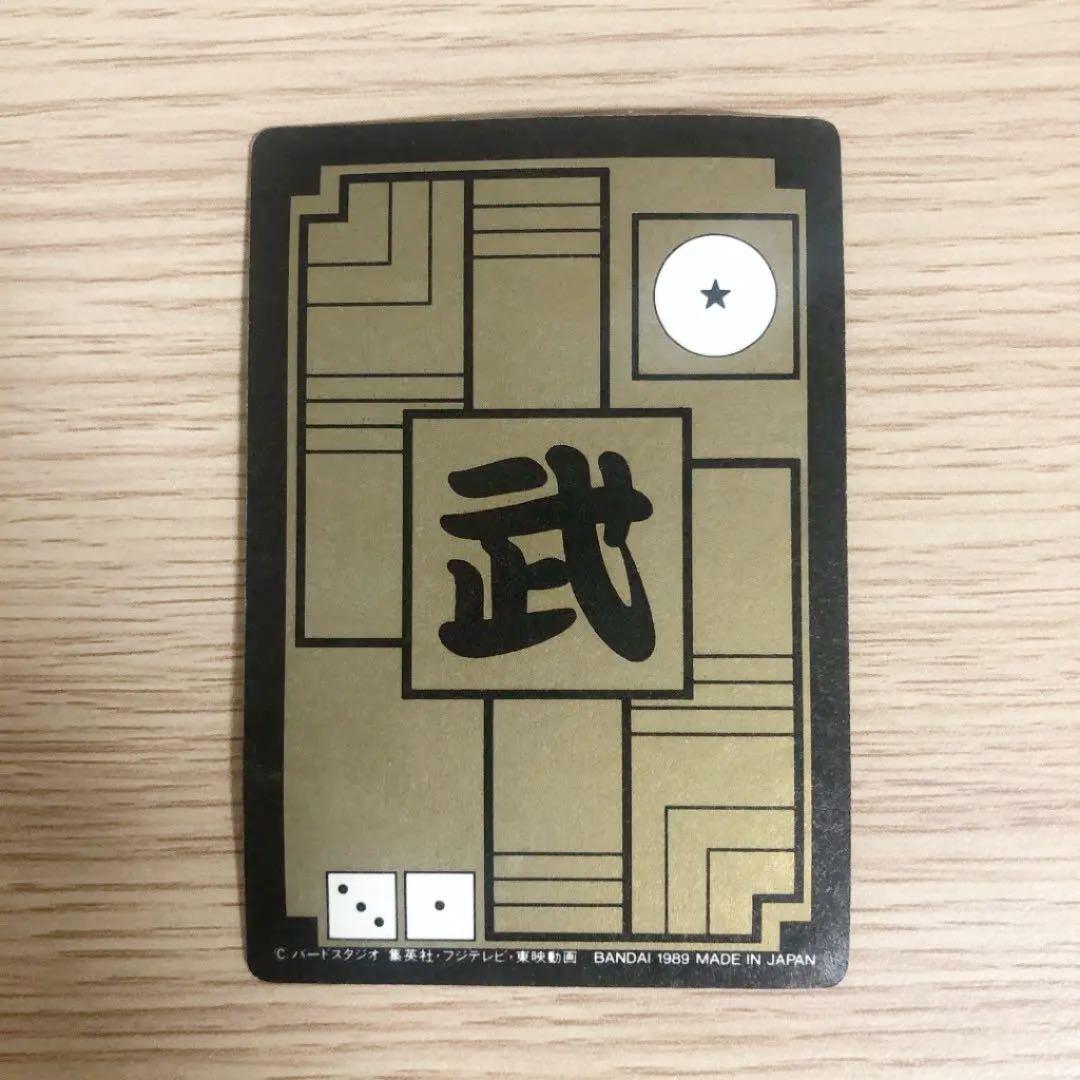 ドラゴンボール カードダス 「みんなそろって、ハイ、ポーズ！！」