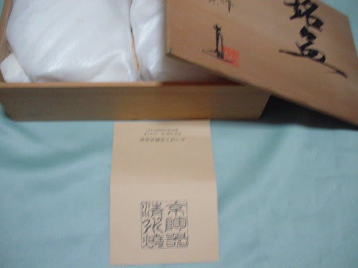 清水焼　小皿５点セット　ｚ24