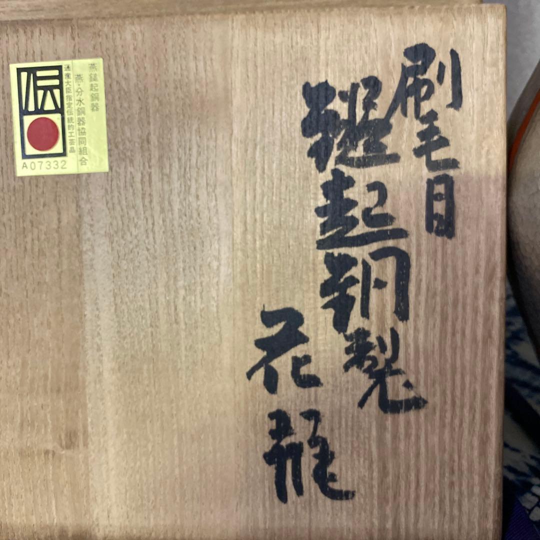 玉川堂　銅製　花瓶