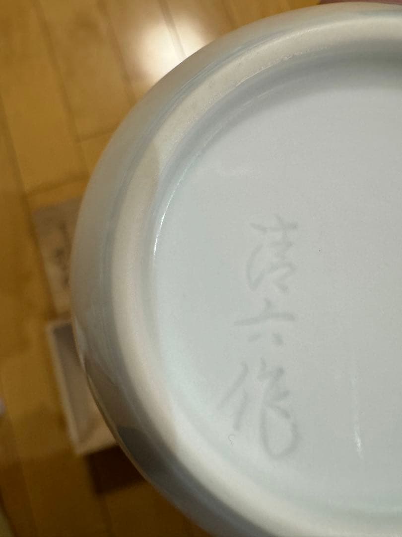 中村清六　酒器