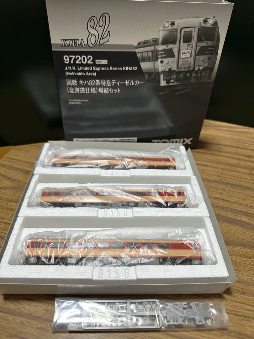 TOMIX97202 キハ82系特急ディーゼルカー北海道仕様増結セット